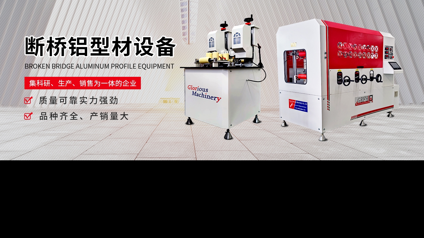 穿條機調(diào)整不好易出大事故！